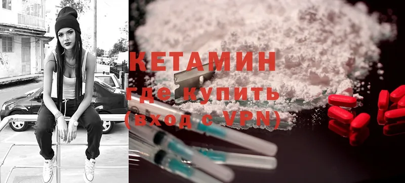 КЕТАМИН ketamine  Калачинск 