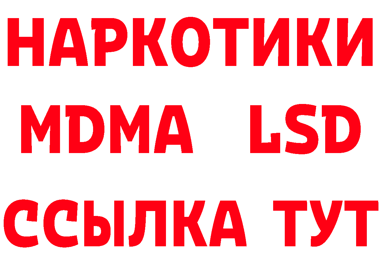 Героин белый как зайти сайты даркнета blacksprut Калачинск